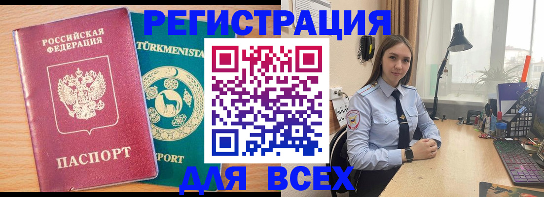 прописка ребенка в Сарапуле