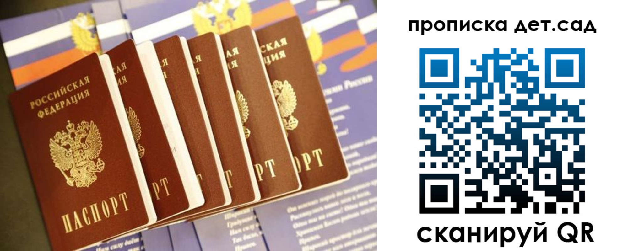 прописка регистрация в Сарапуле