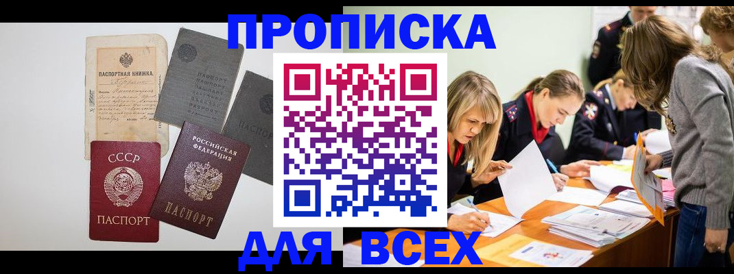 временная прописка в Сарапуле