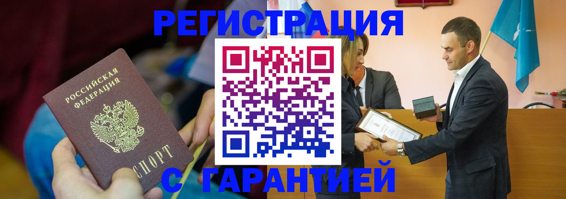 прописка 2025 в Сарапуле