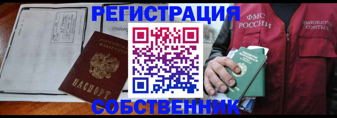 прописка регистрация в Сарапуле