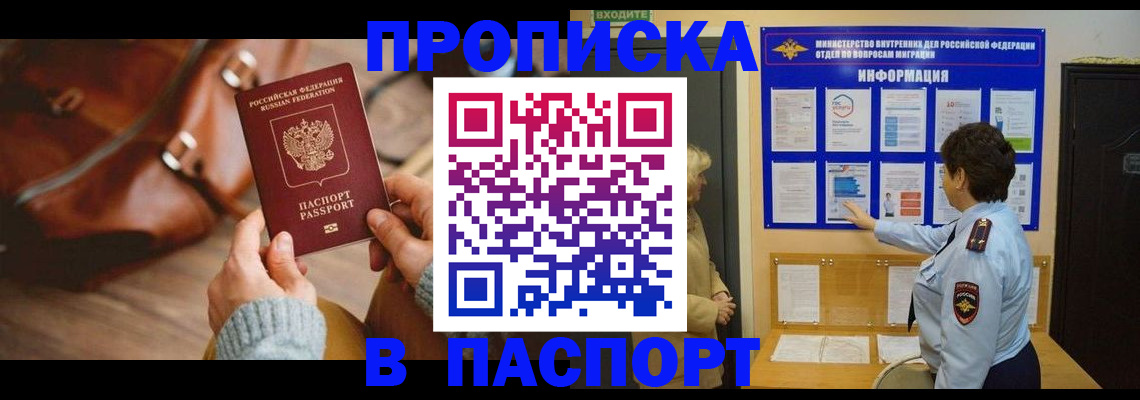 прописка в квартире в Сарапуле