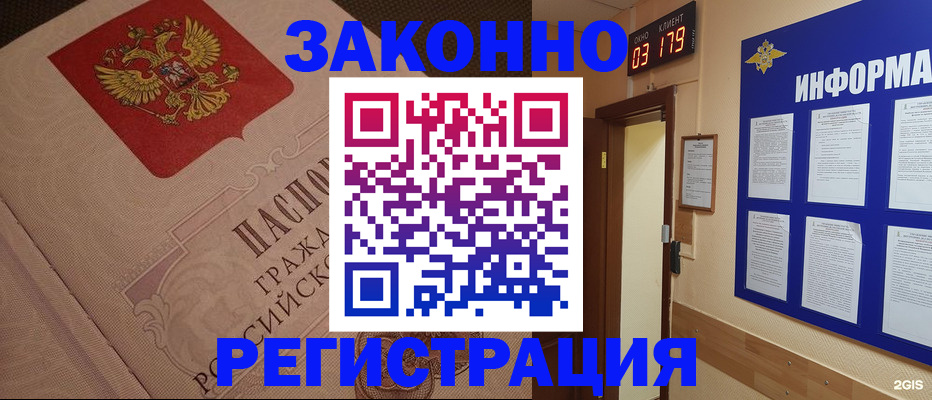 прописка иностранных граждан в Сарапуле