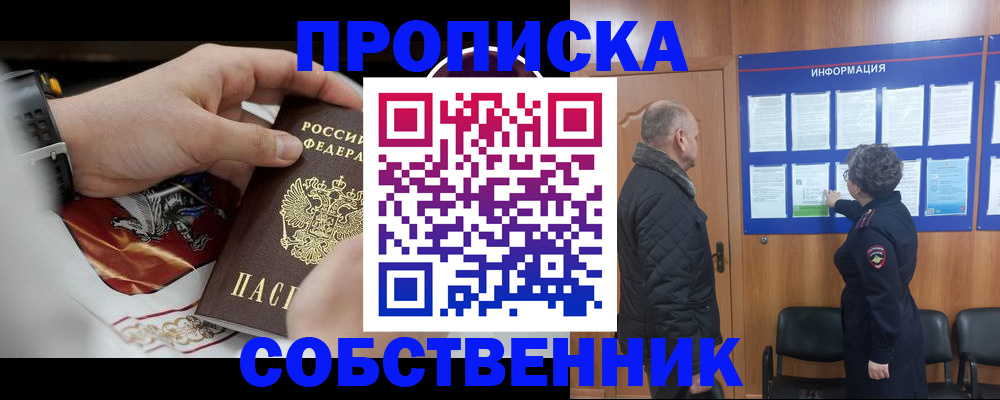 временная регистрация 2025 в Сарапуле