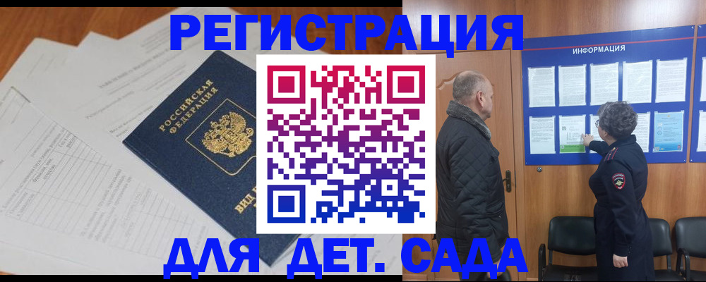 временная регистрация госуслуги в Сарапуле