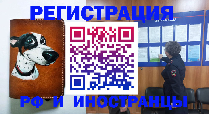 временная регистрация законно в Сарапуле