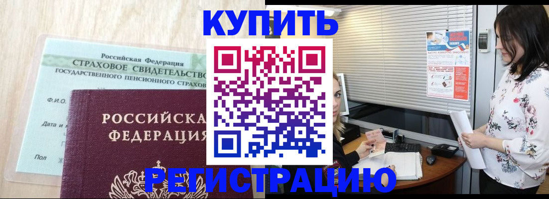 временная регистрация для школы в Сарапуле