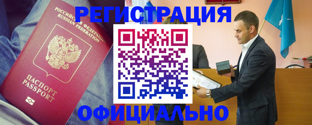 временная регистрация для всех в Сарапуле