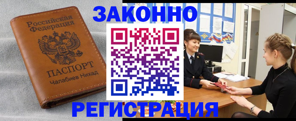 прописка для военкомата в Сарапуле