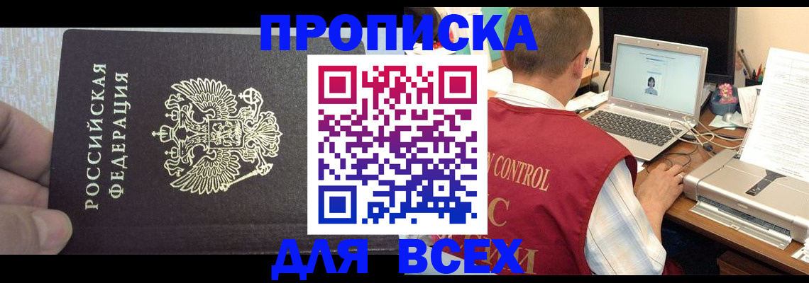 прописка поиск в Сарапуле