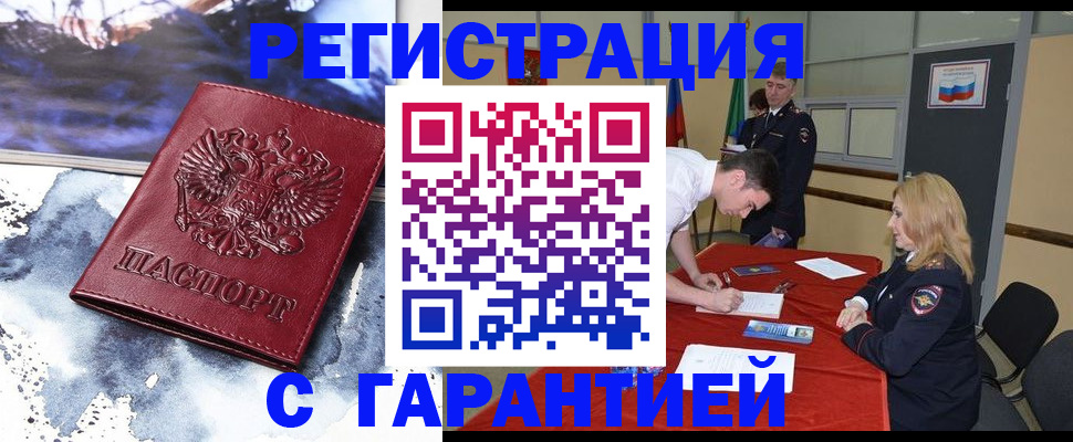временная регистрация гарантия в Сарапуле